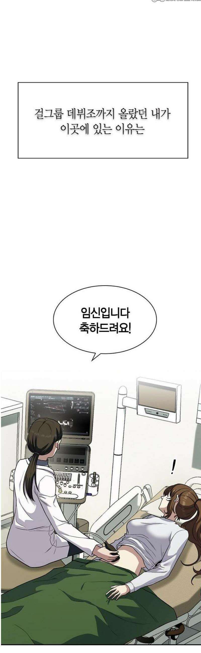 하녀 1화 10