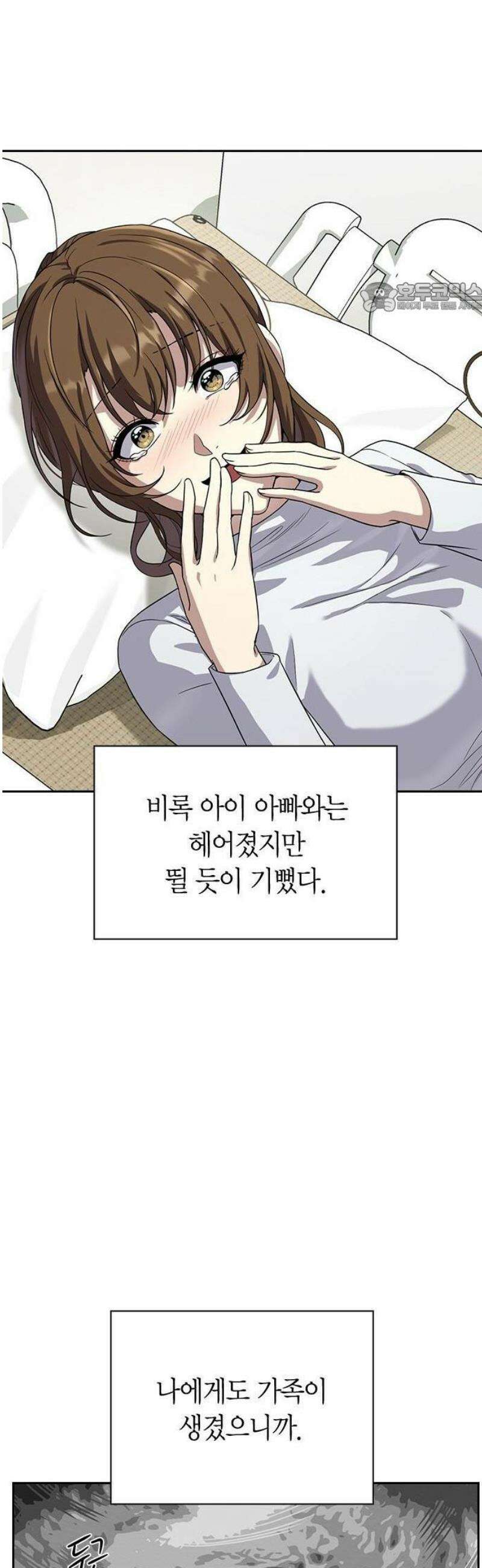 하녀 1화 11