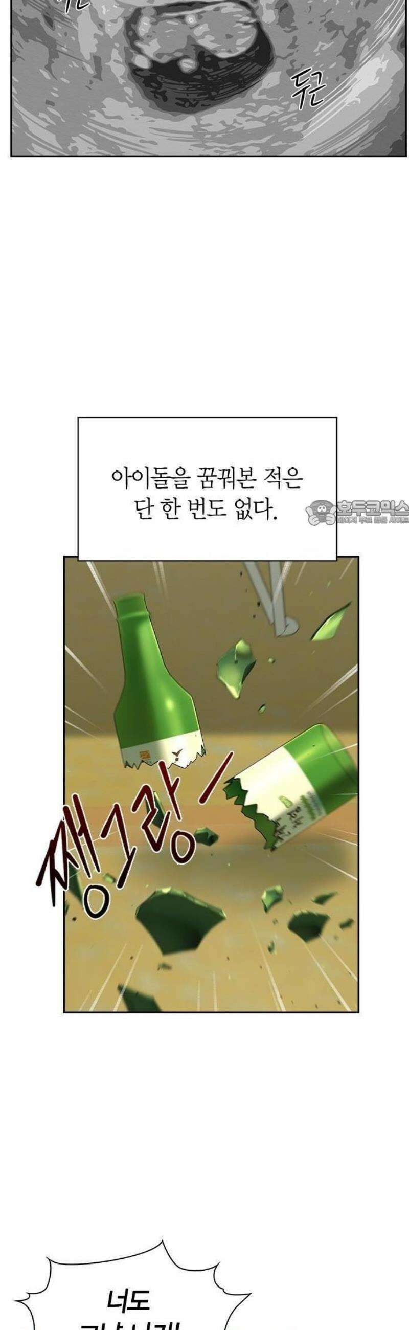 하녀 1화 12