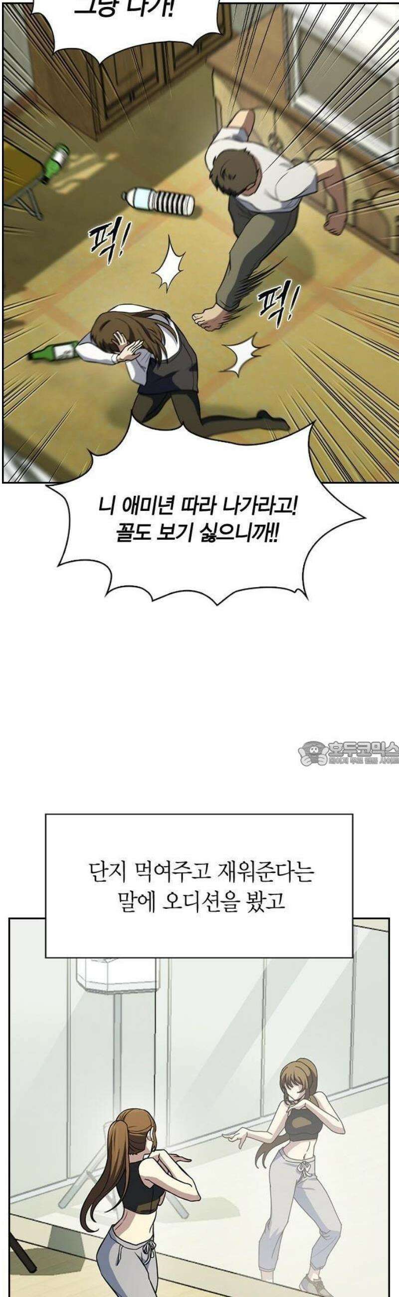 하녀 1화 13