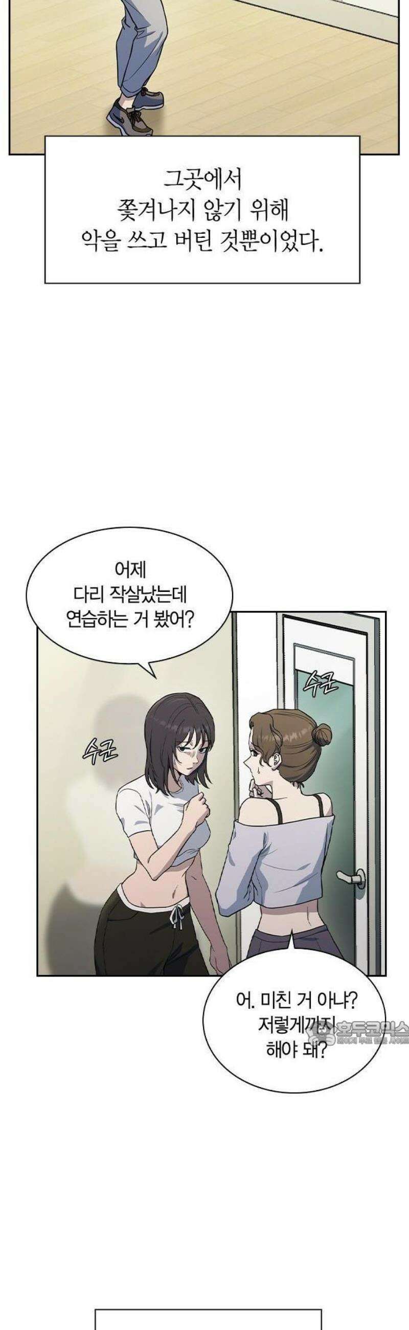 하녀 1화 14