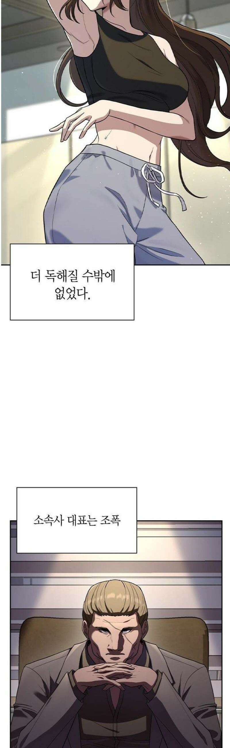 하녀 1화 16
