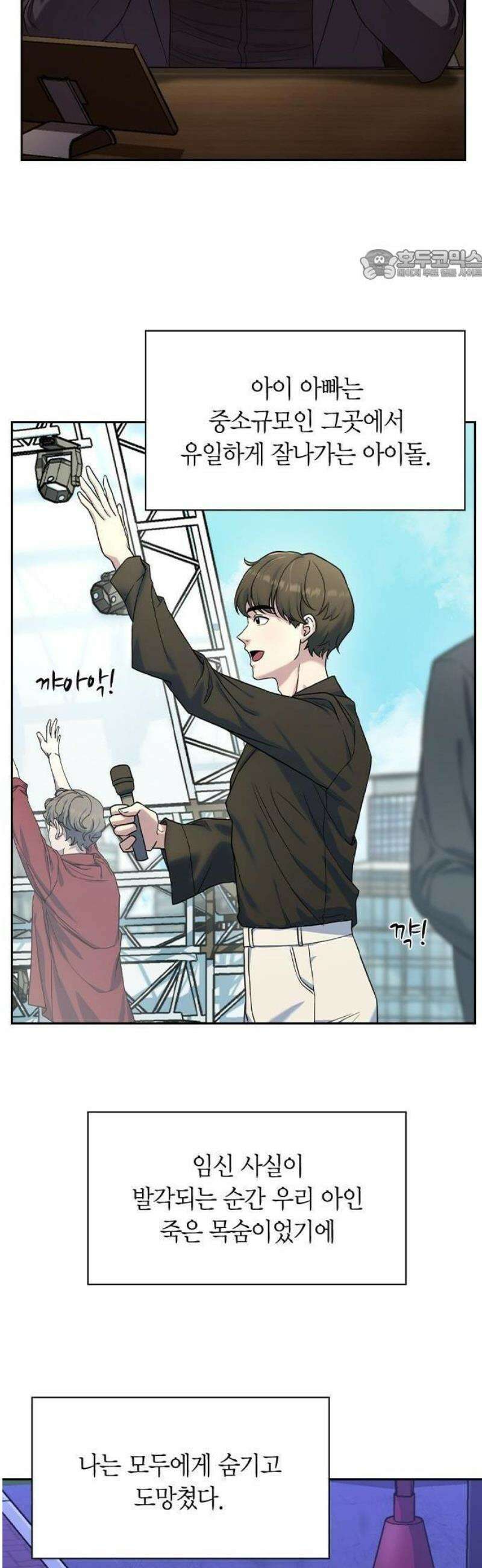 하녀 1화 17