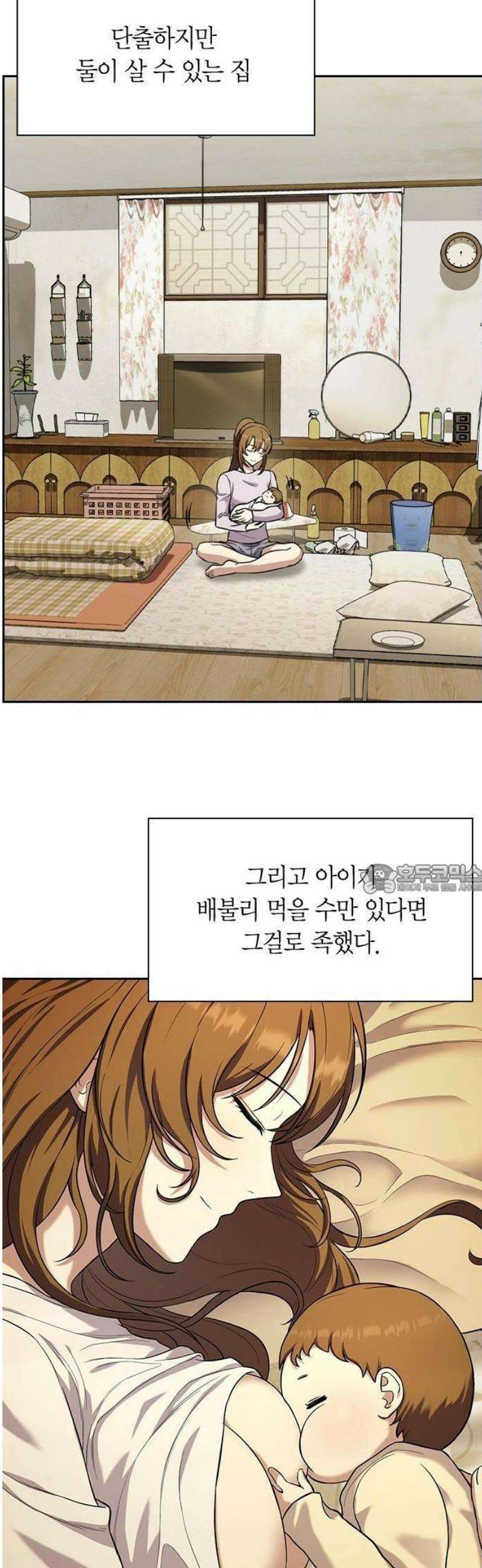 하녀 1화 19