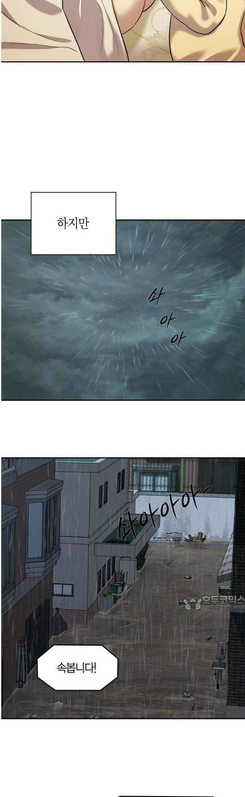 하녀 1화 20