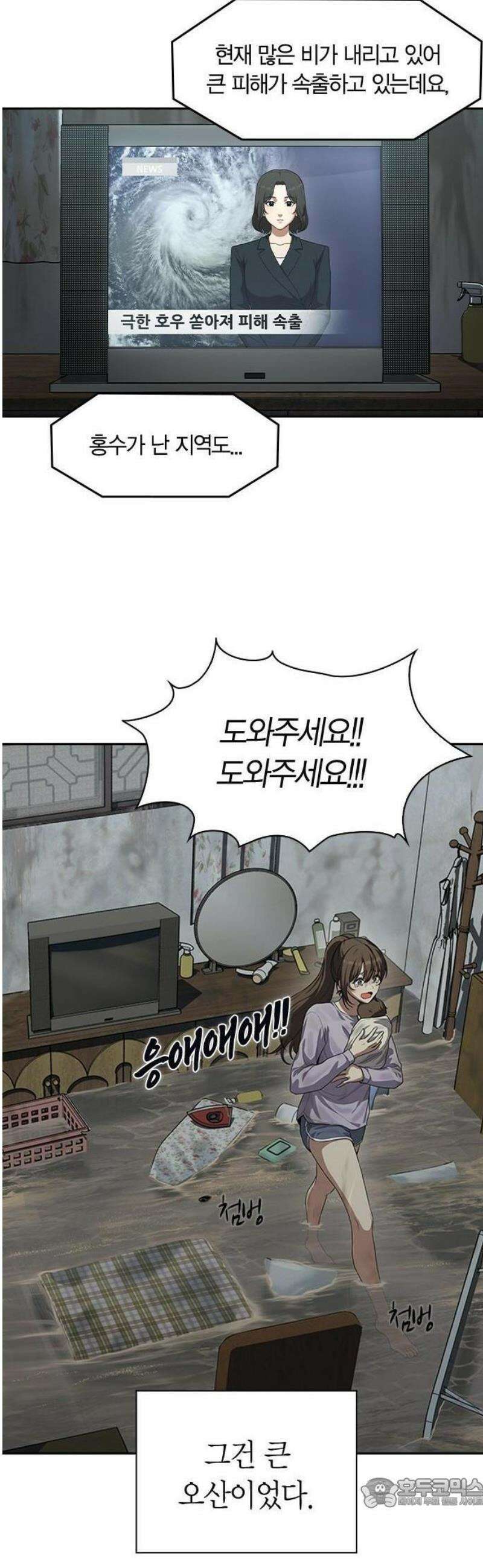 하녀 1화 21