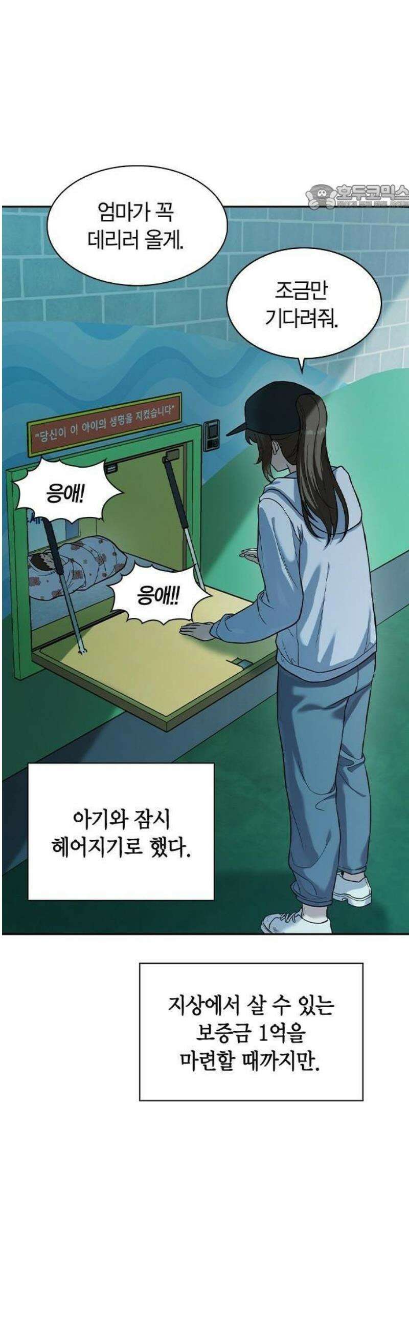 하녀 1화 23