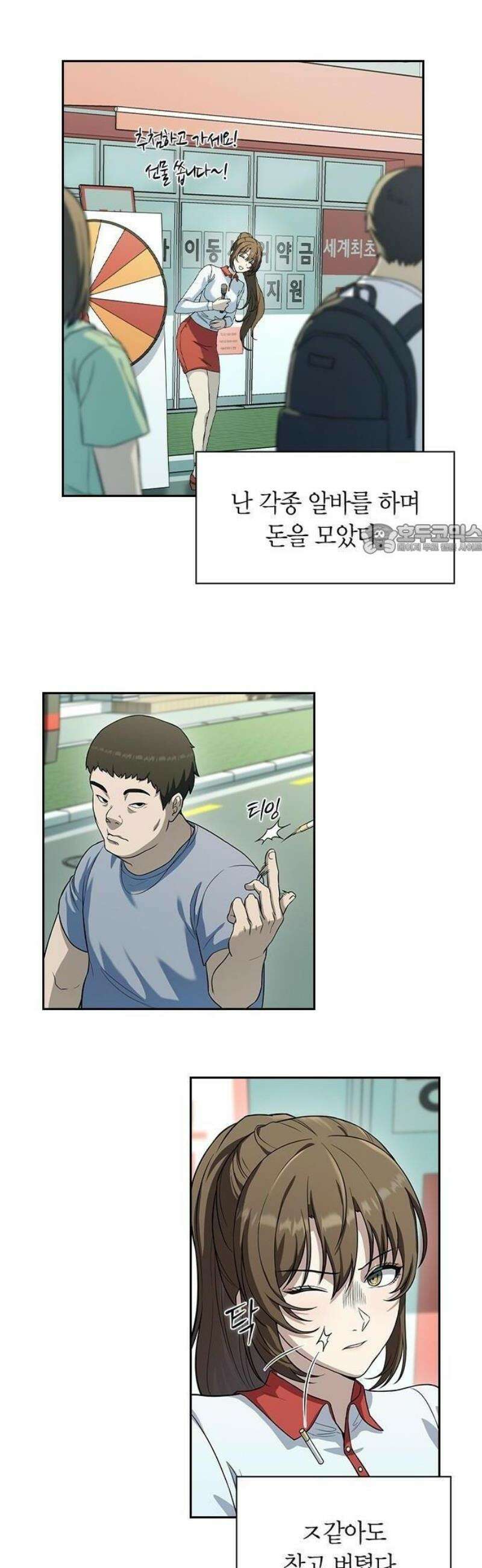 하녀 1화 24