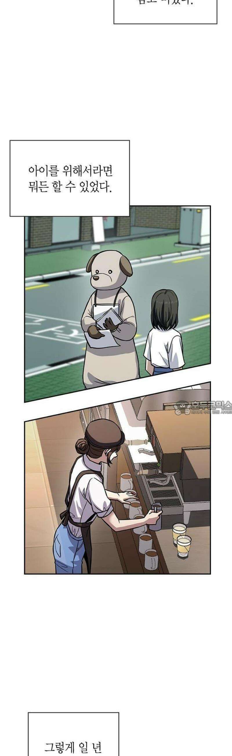 하녀 1화 25