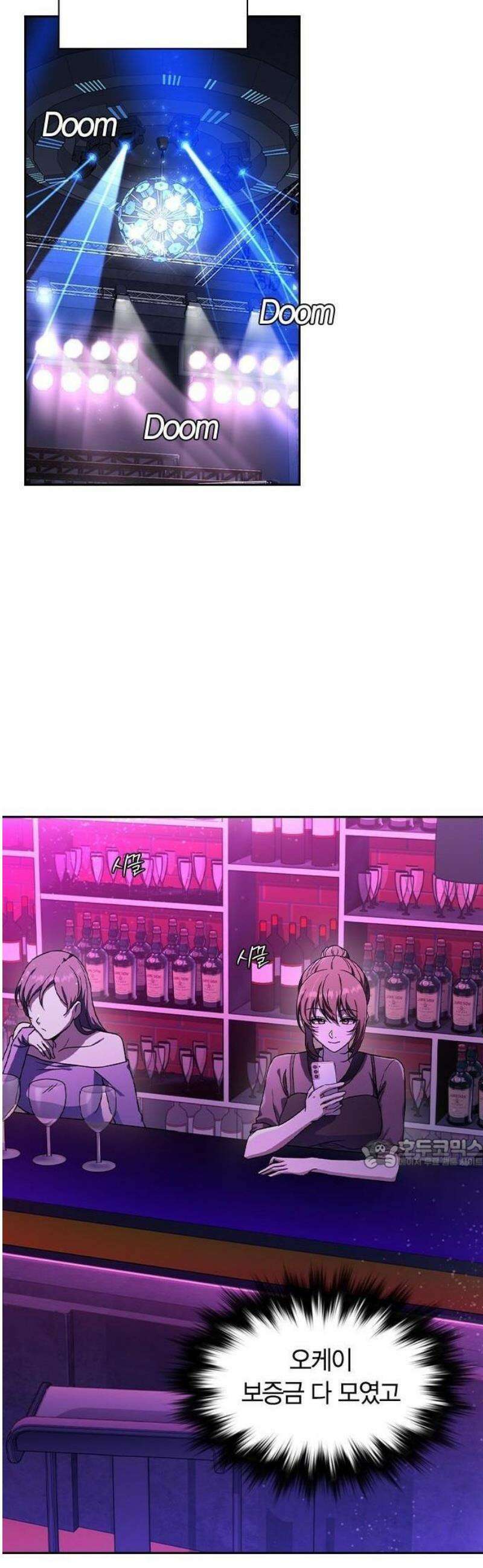 하녀 1화 26