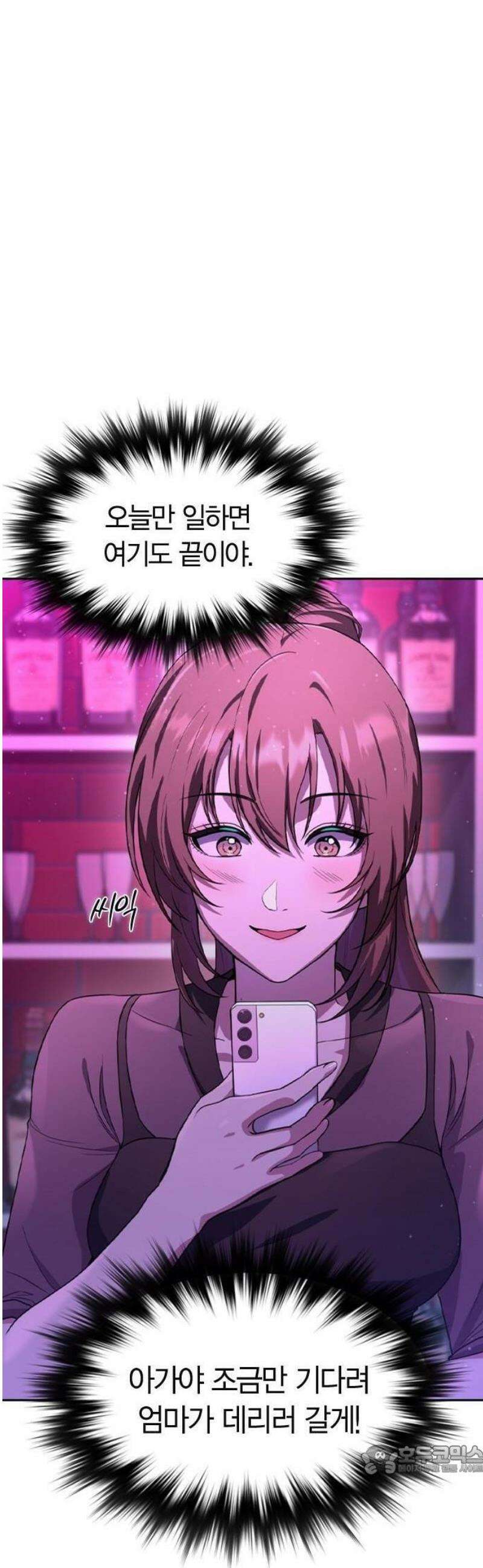 하녀 1화 27