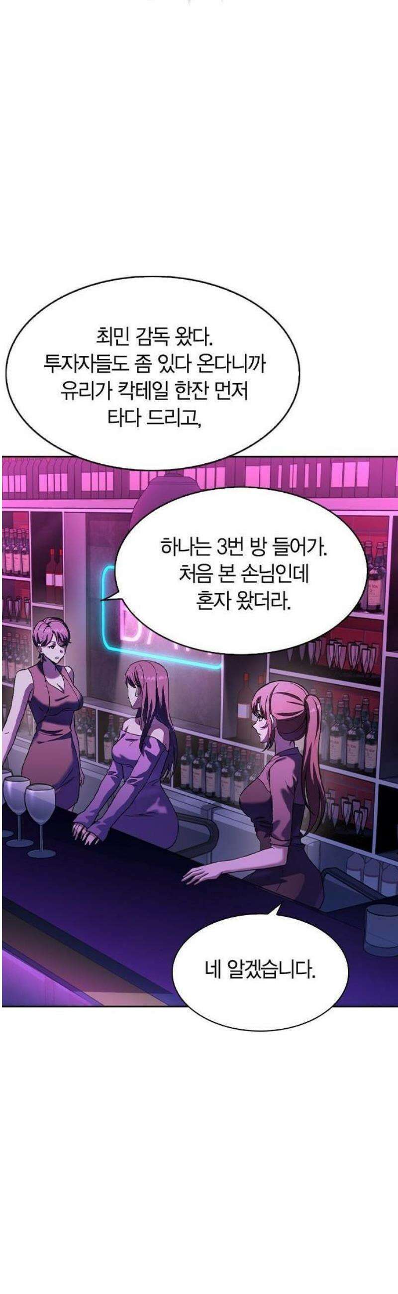 하녀 1화 28