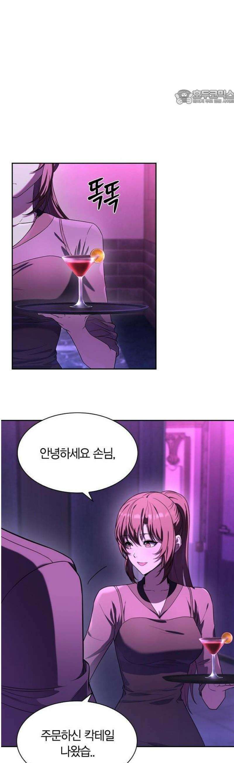하녀 1화 29