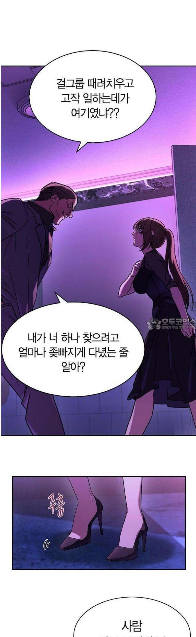 하녀 1화 31