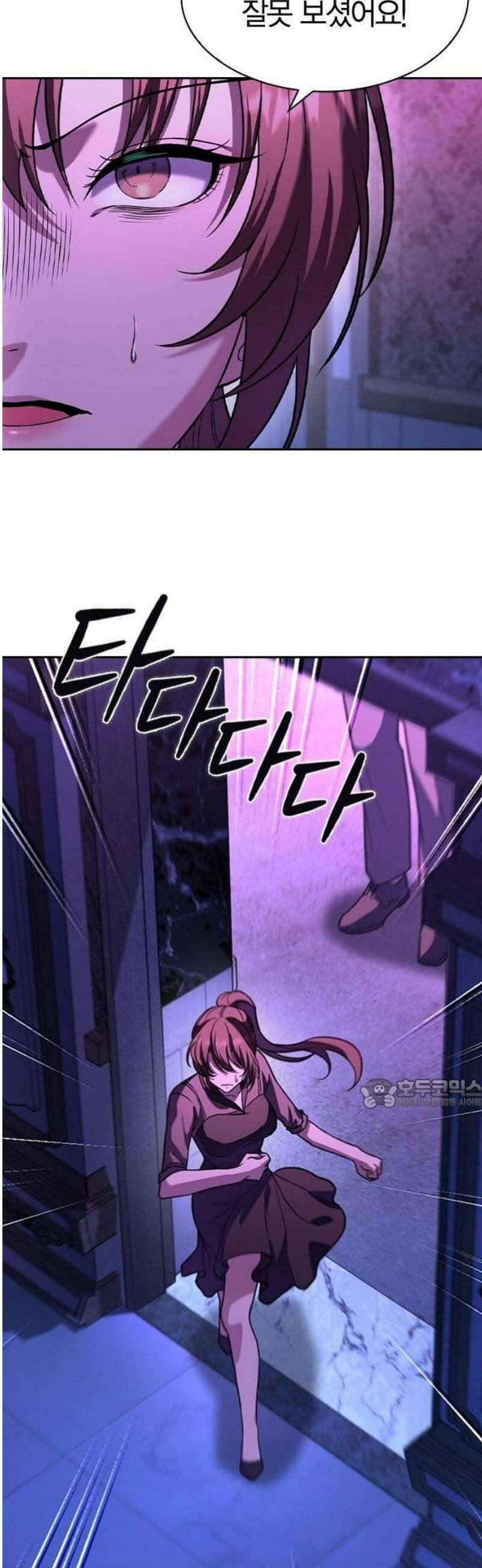 하녀 1화 32