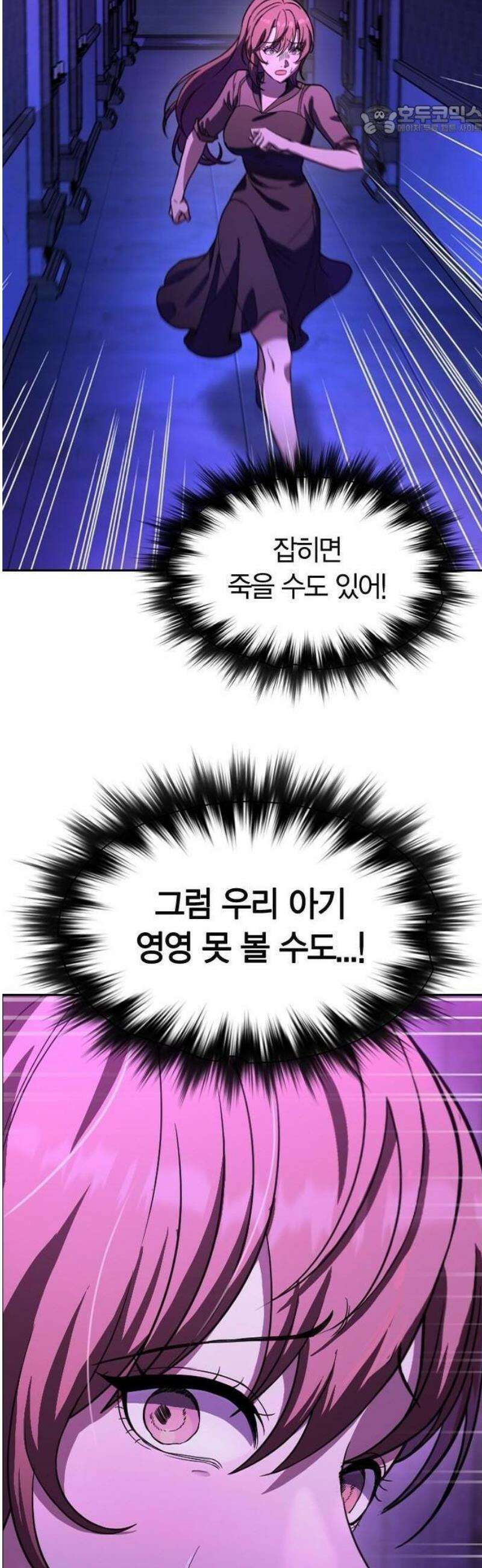 하녀 1화 35