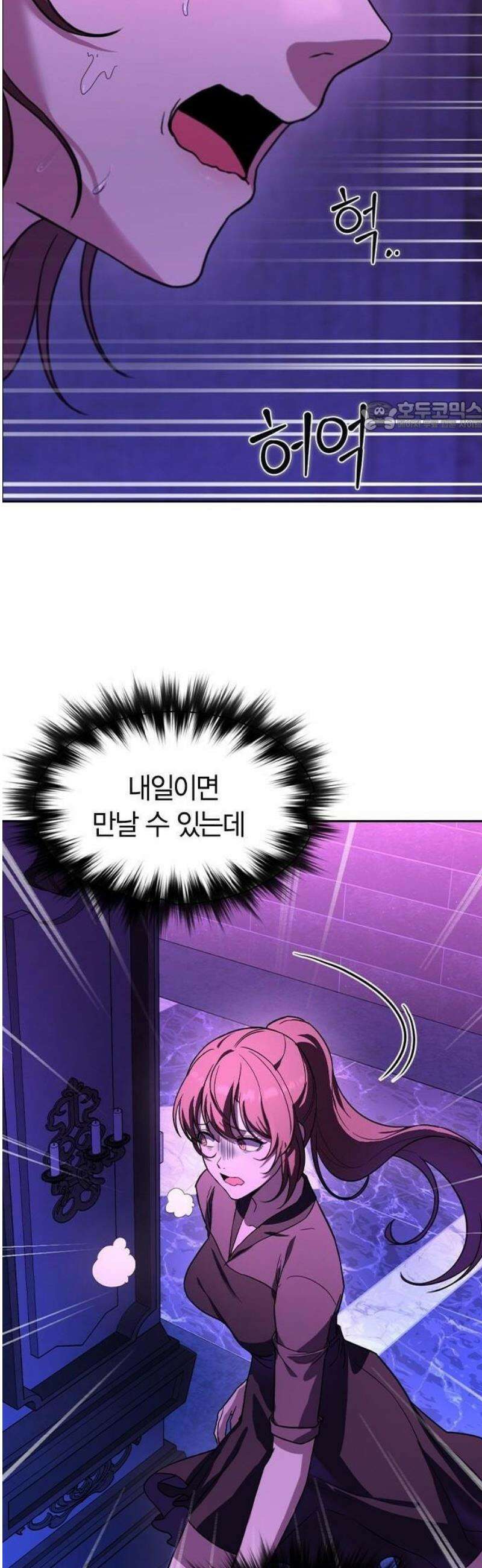 하녀 1화 36