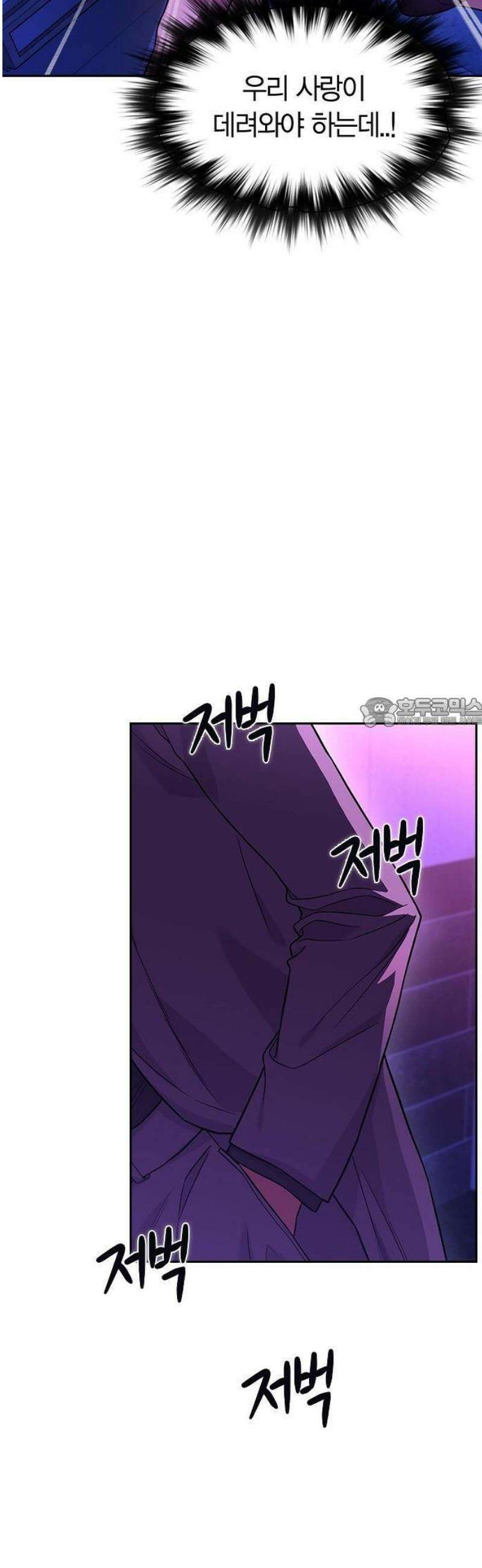 하녀 1화 37