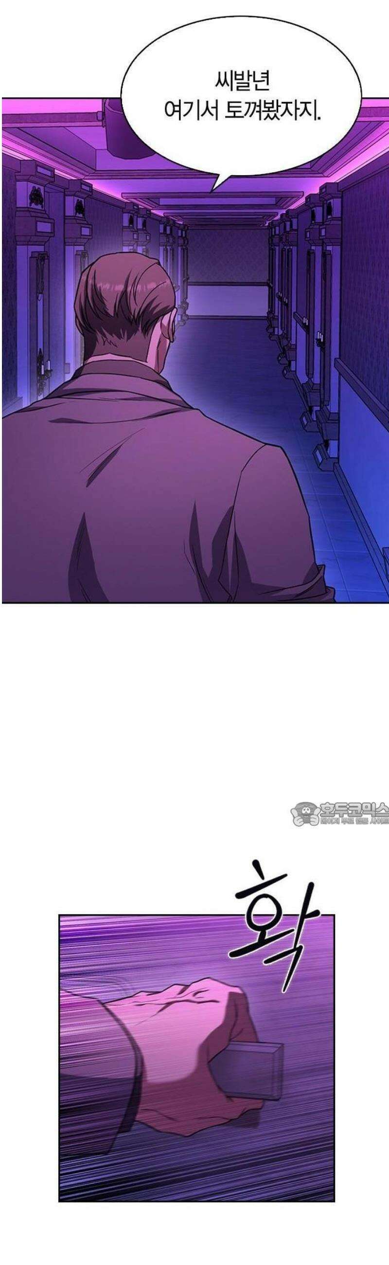 하녀 1화 38