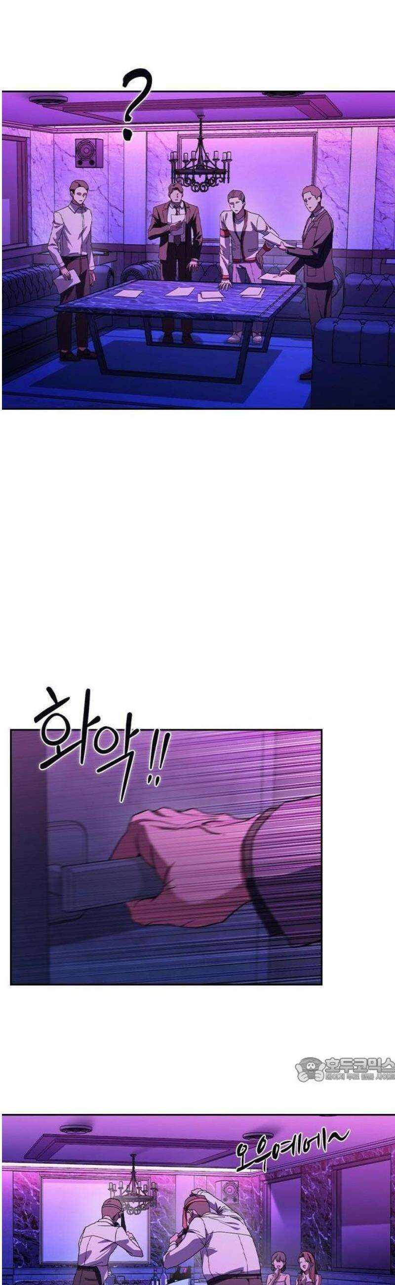 하녀 1화 39