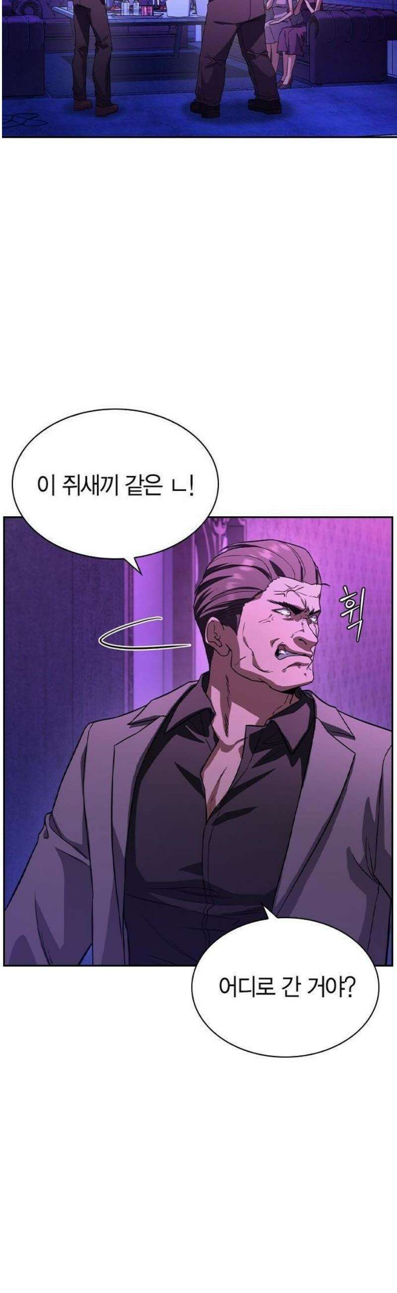 하녀 1화 40