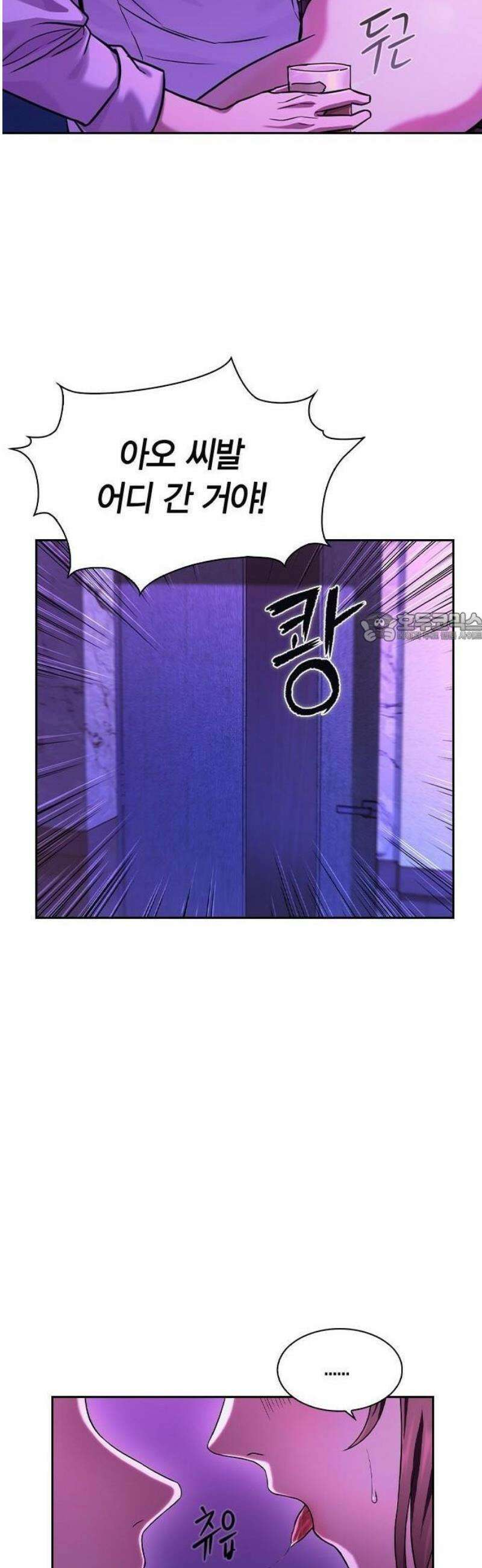 하녀 1화 43