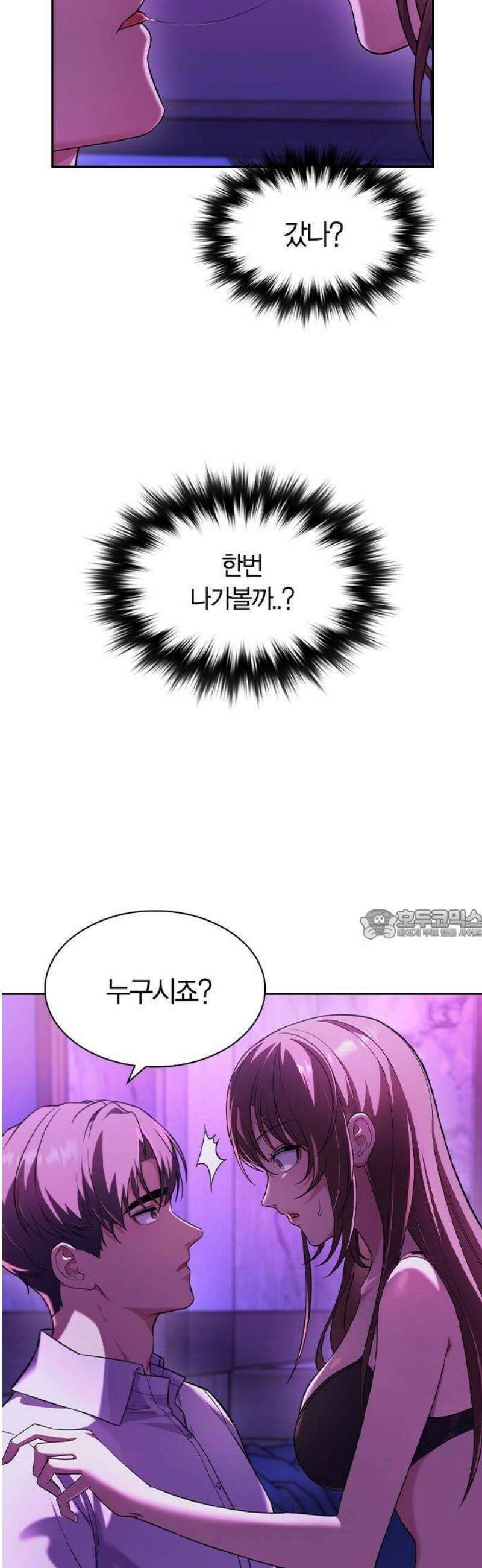 하녀 1화 44