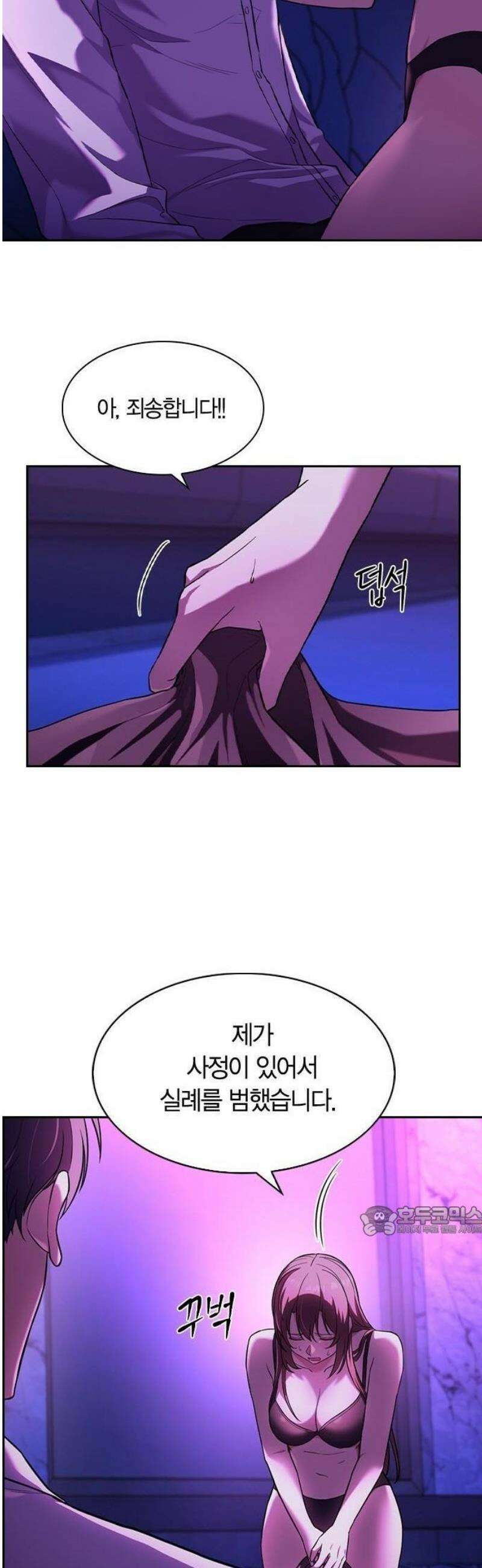 하녀 1화 45