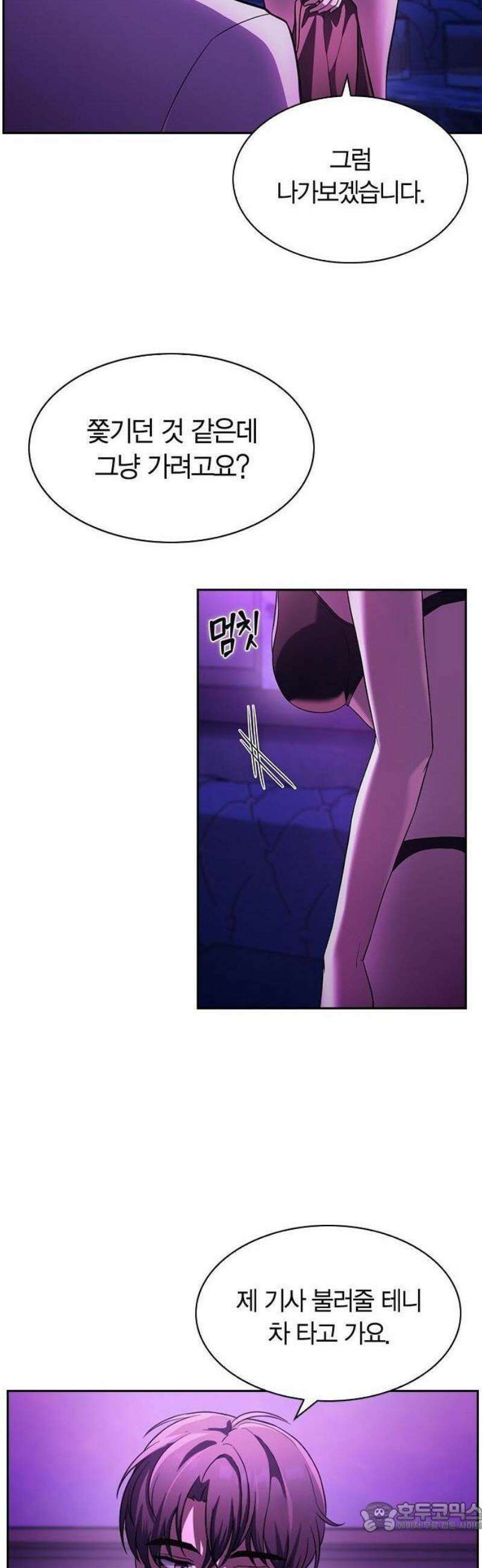 하녀 1화 46