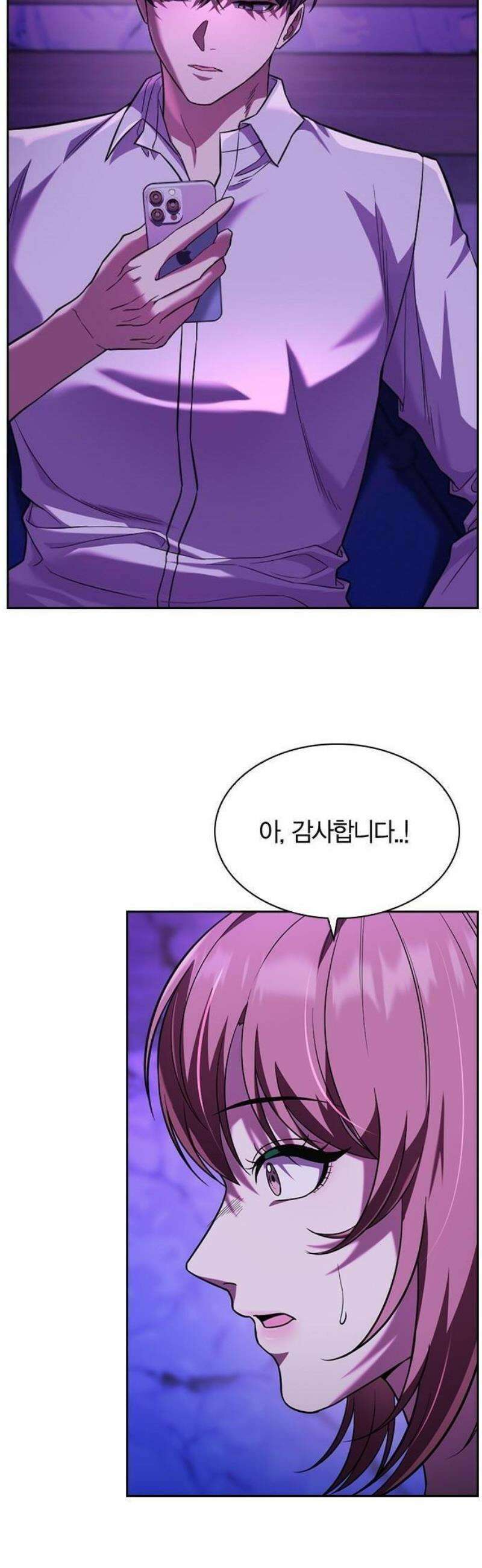 하녀 1화 47