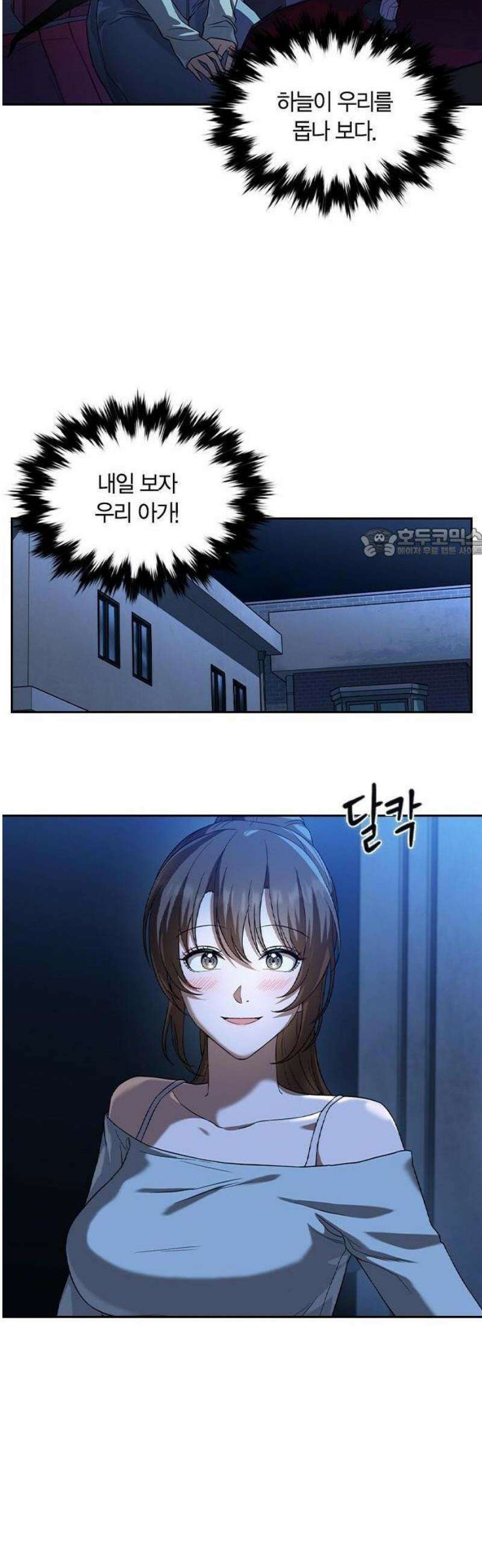하녀 1화 49