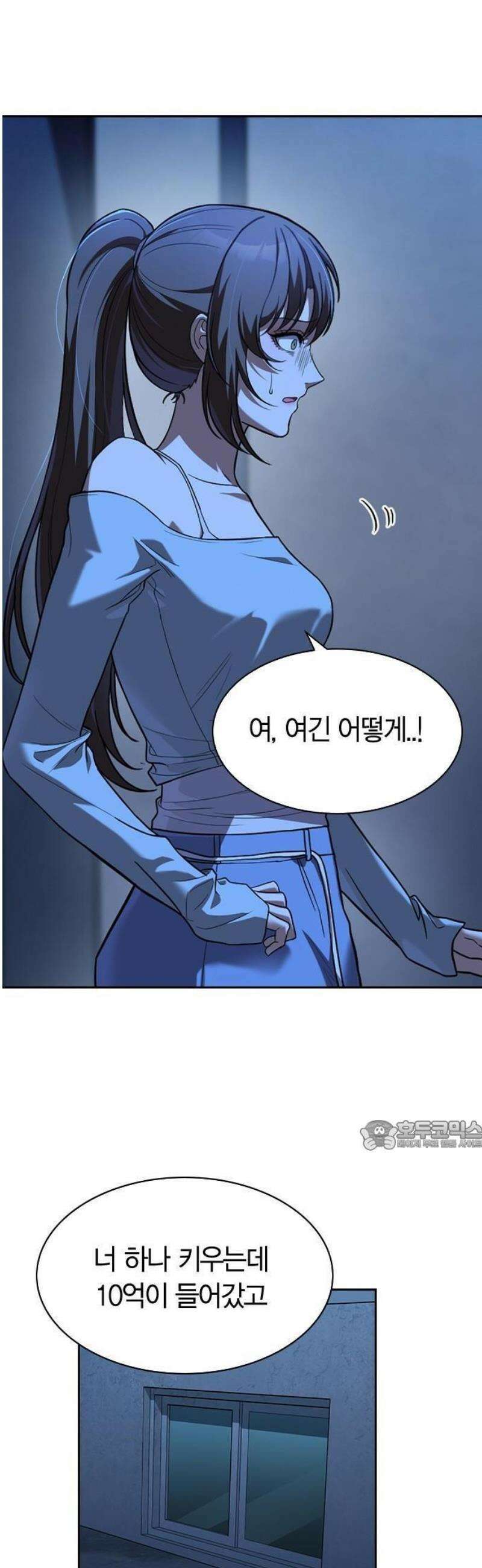하녀 1화 51