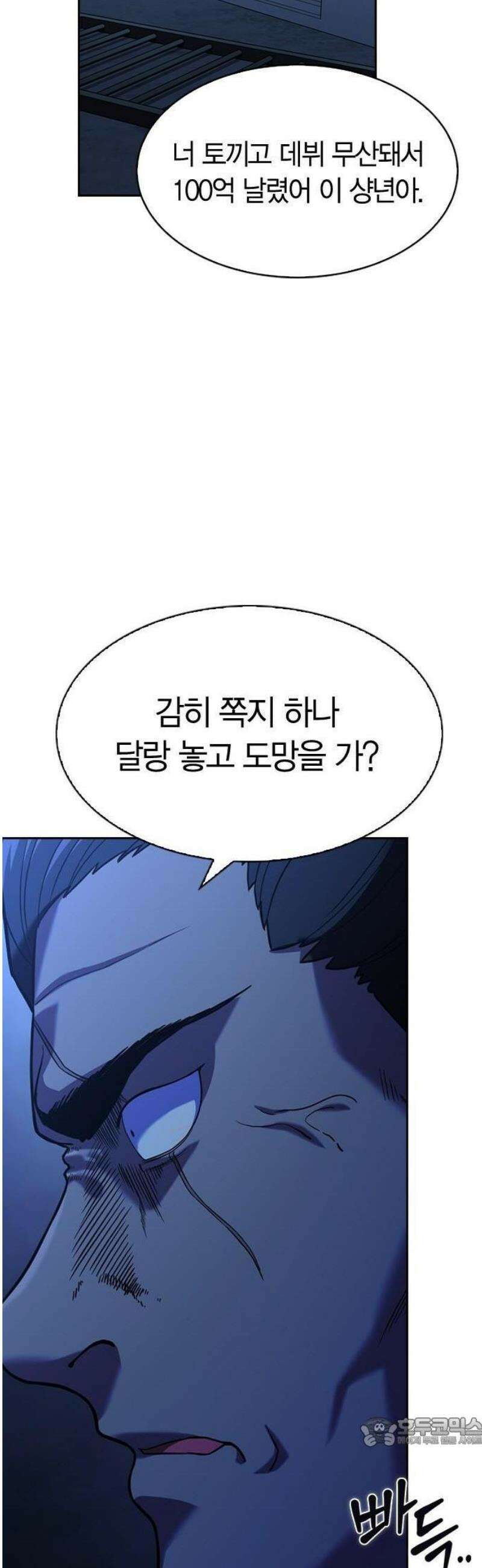 하녀 1화 52
