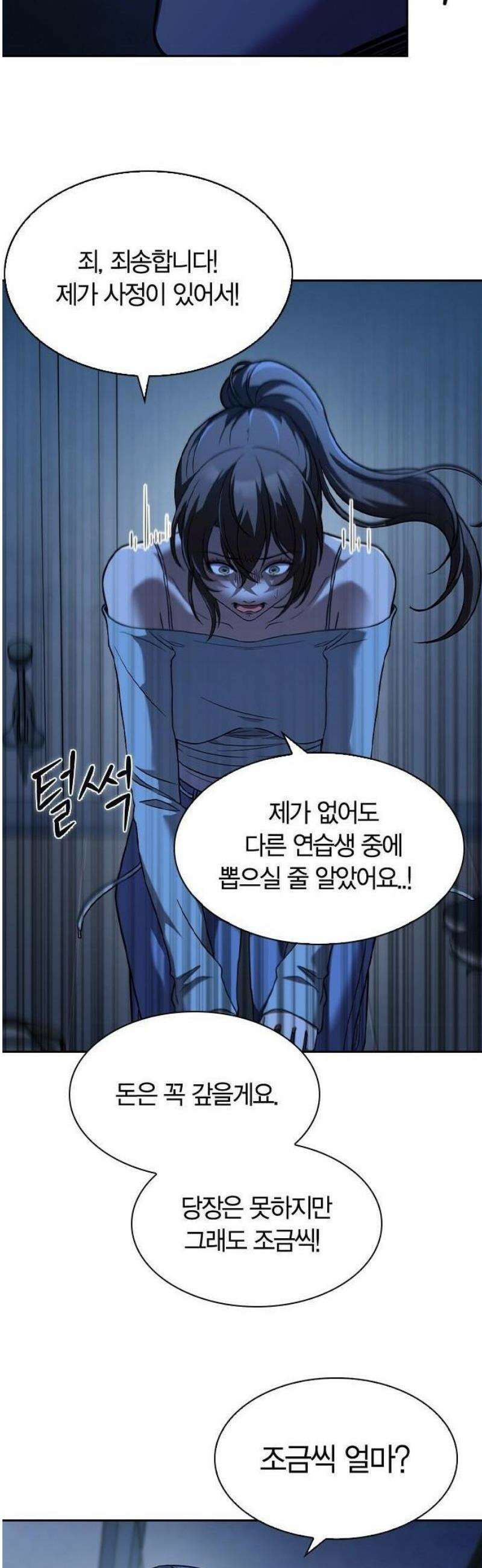 하녀 1화 53