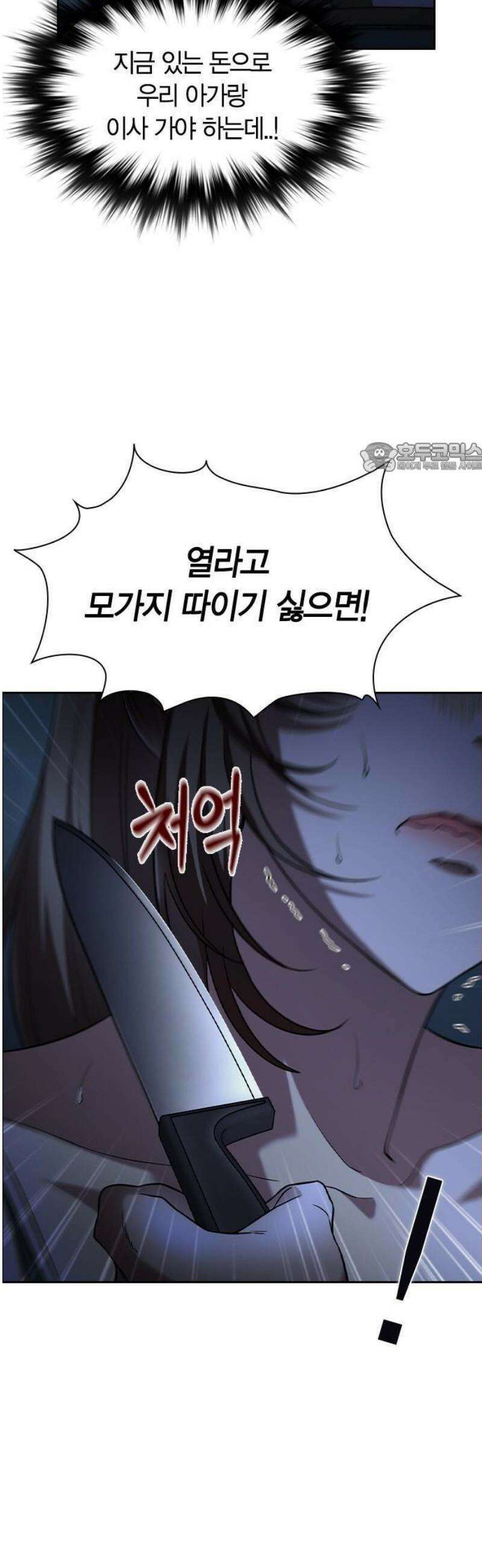 하녀 1화 55