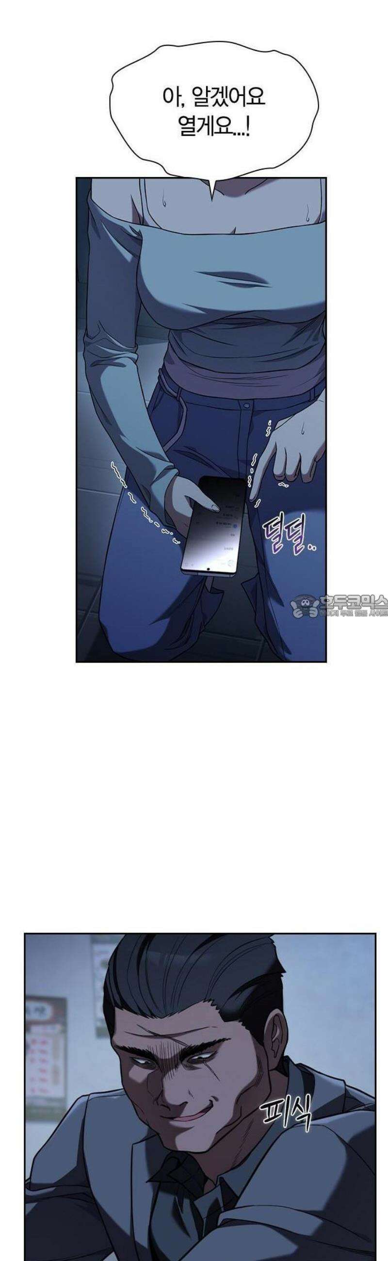 하녀 1화 56