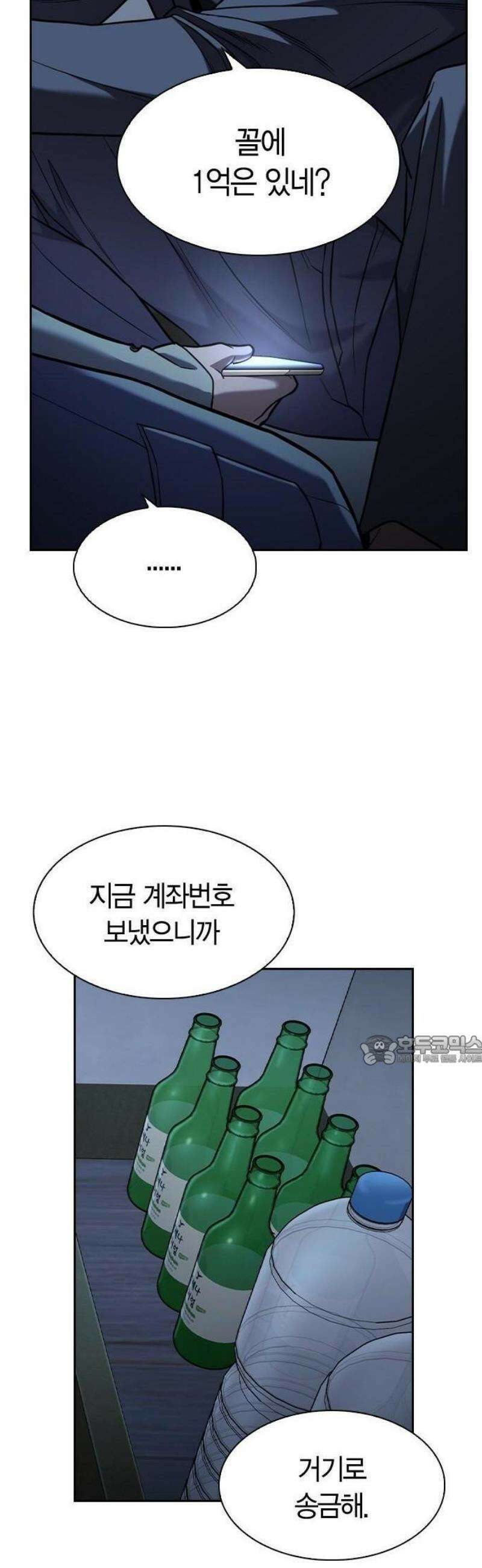 하녀 1화 57
