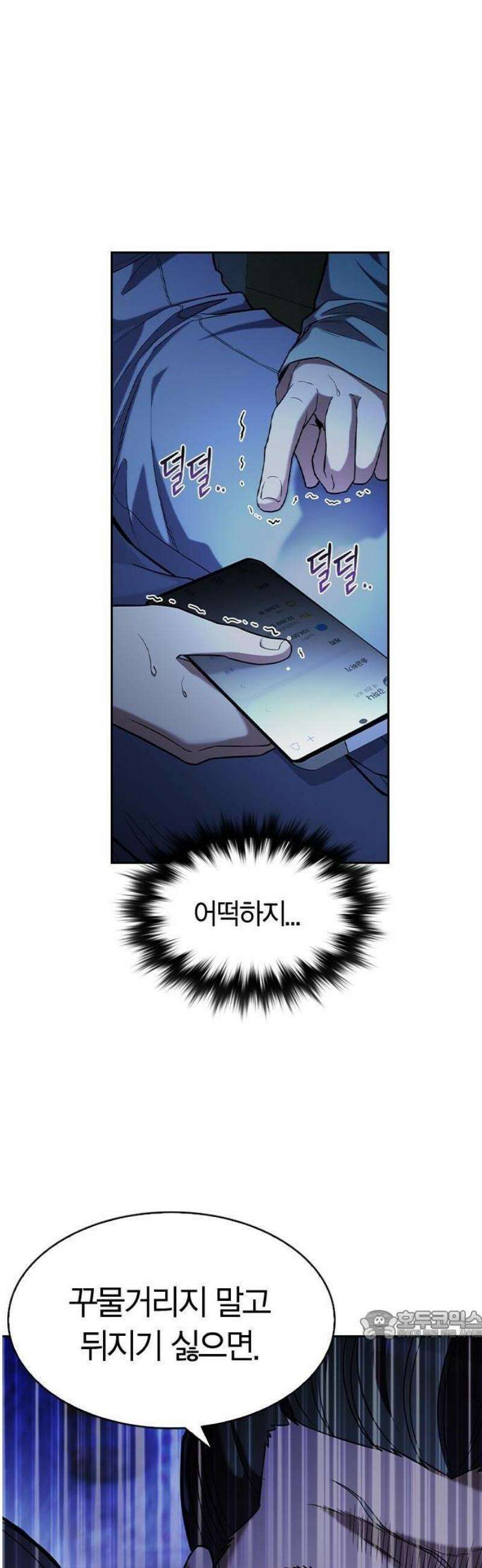 하녀 1화 58