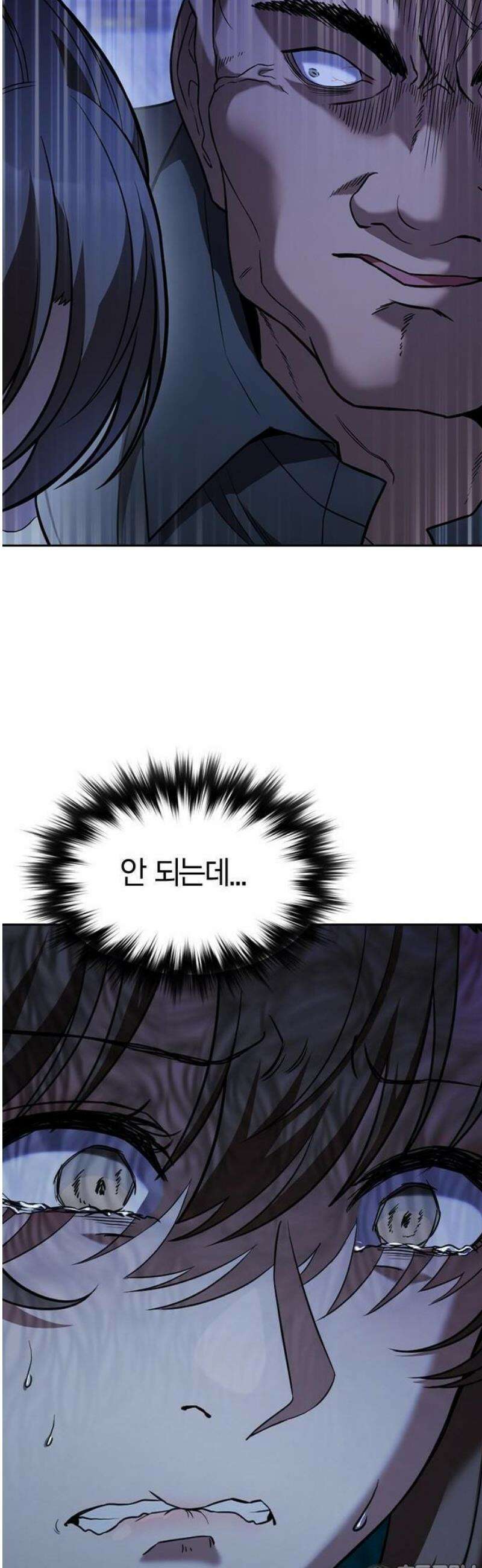 하녀 1화 59