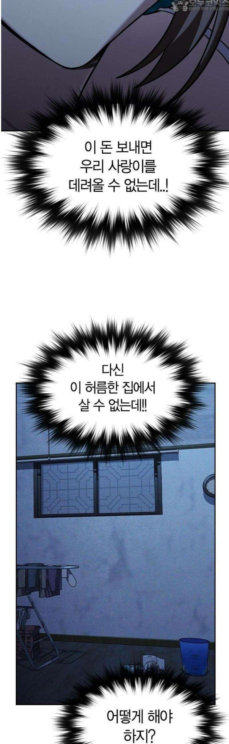 하녀 1화 60