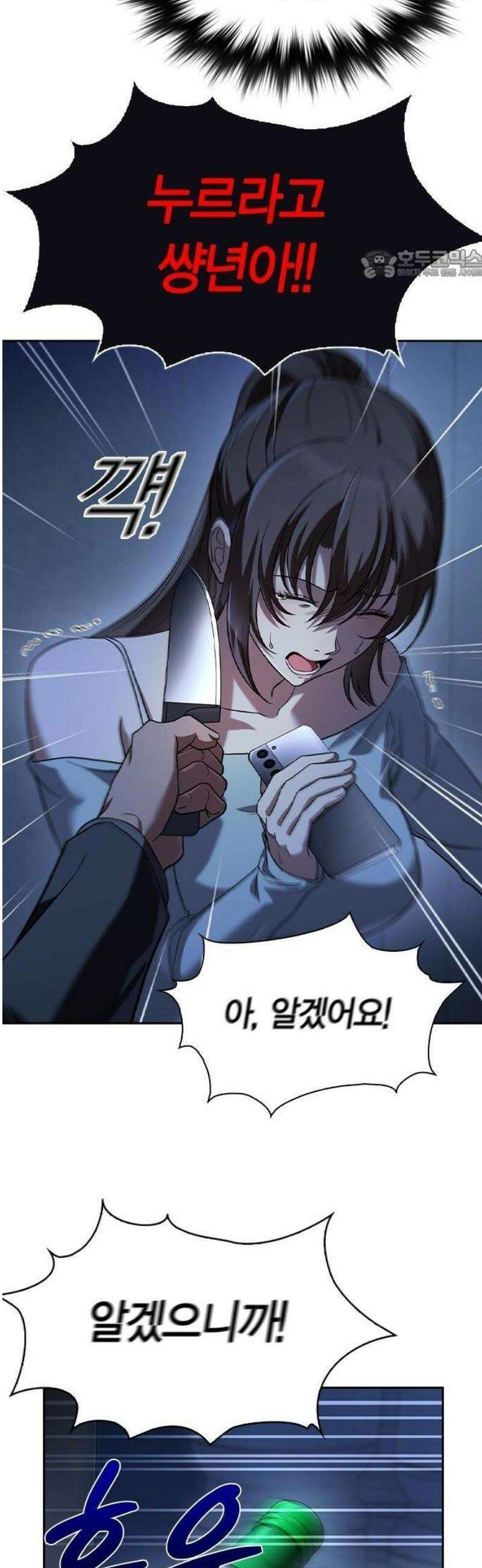 하녀 1화 61