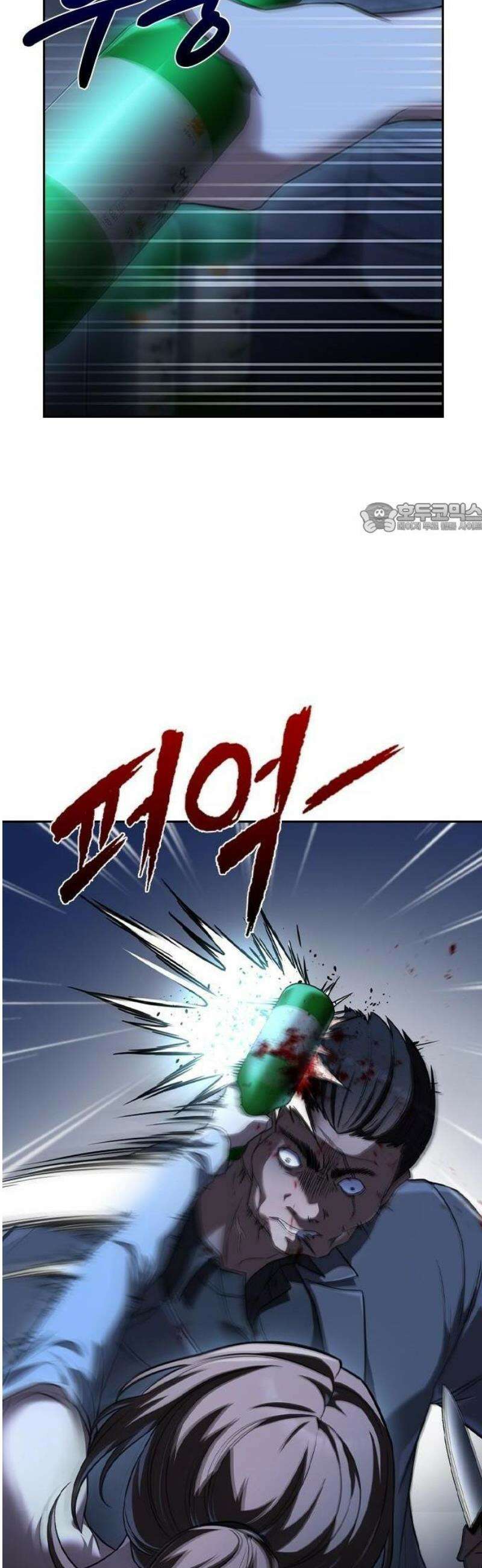 하녀 1화 62