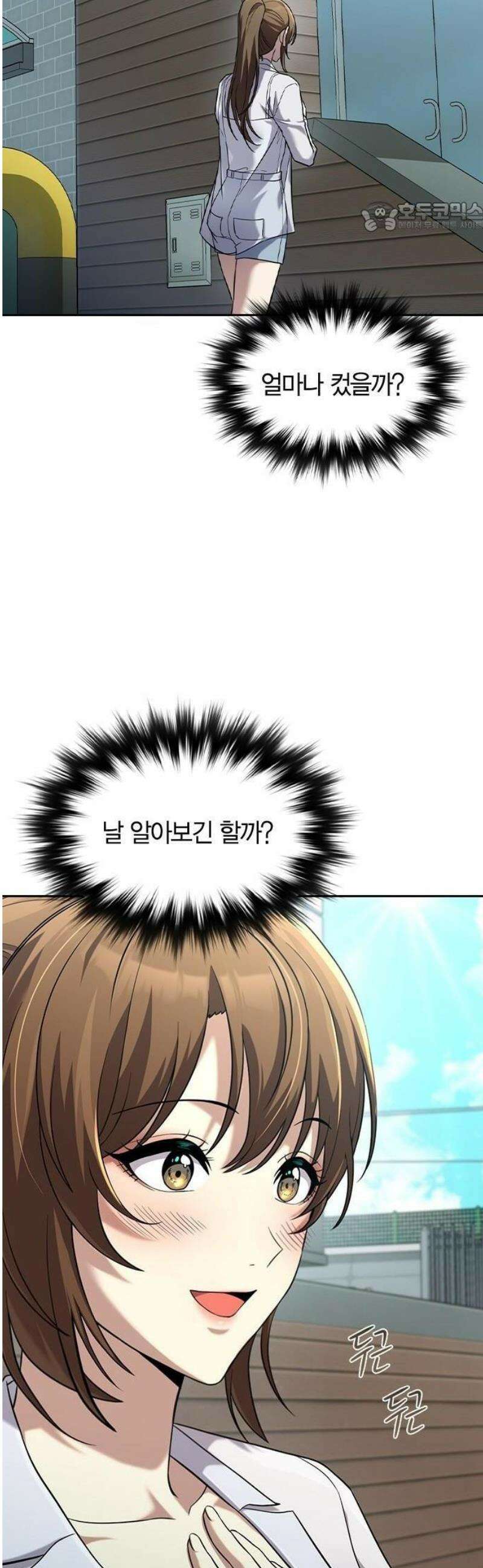 하녀 1화 68