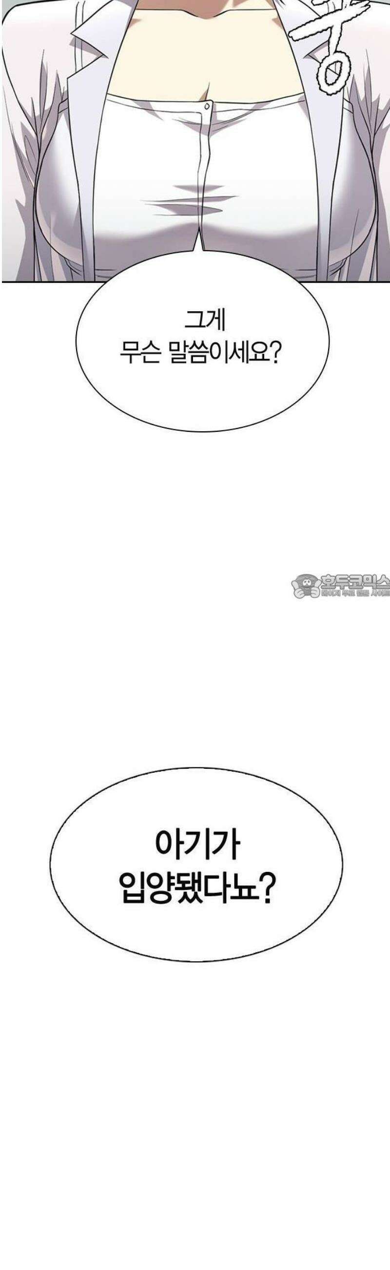 하녀 1화 70