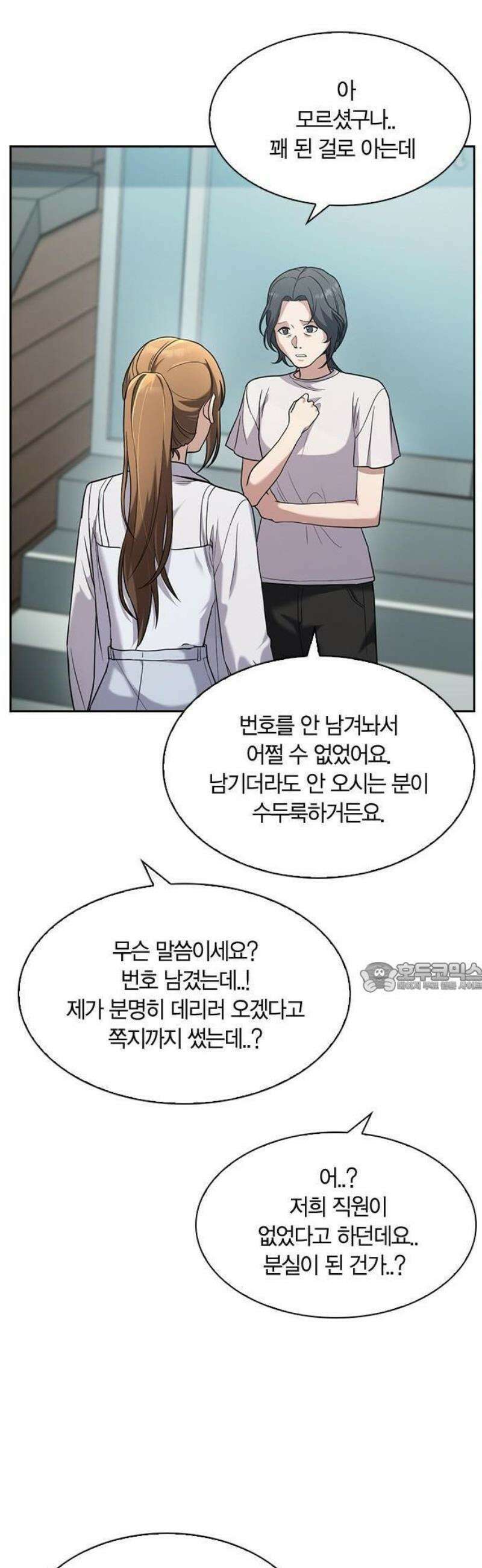 하녀 1화 71