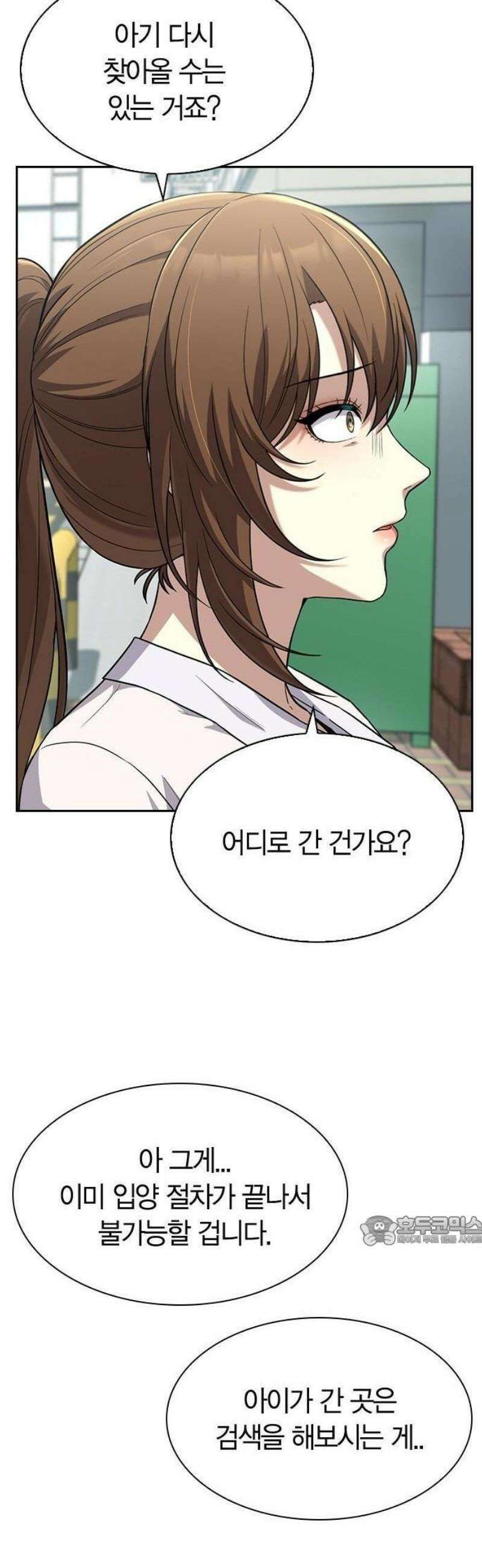 하녀 1화 72