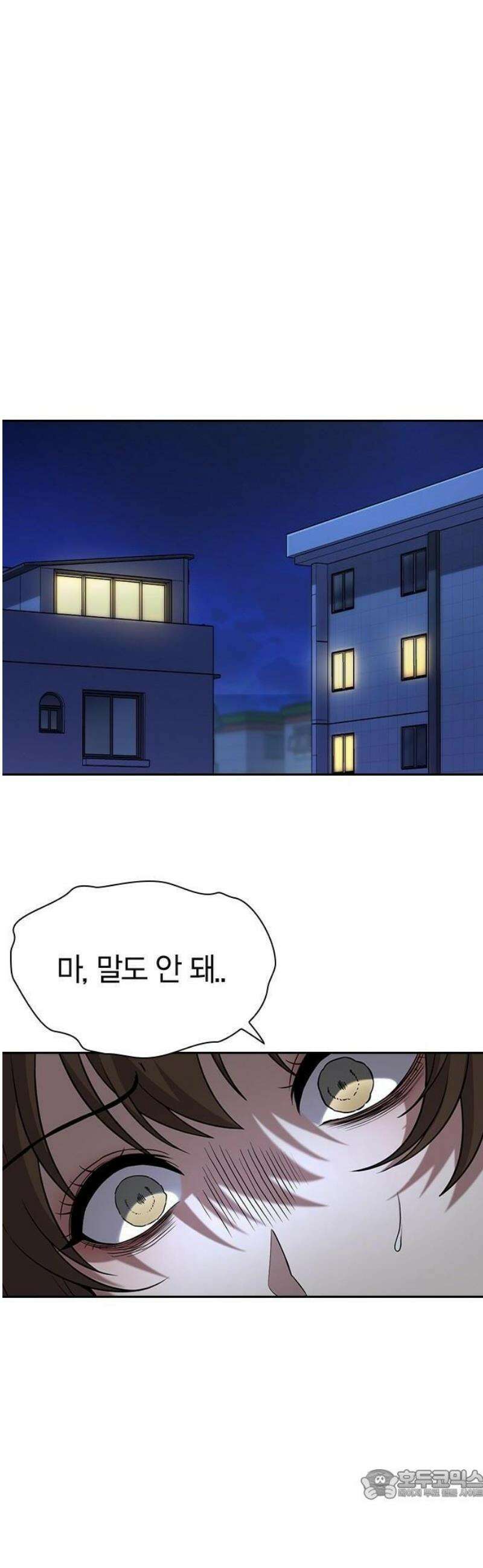 하녀 1화 73