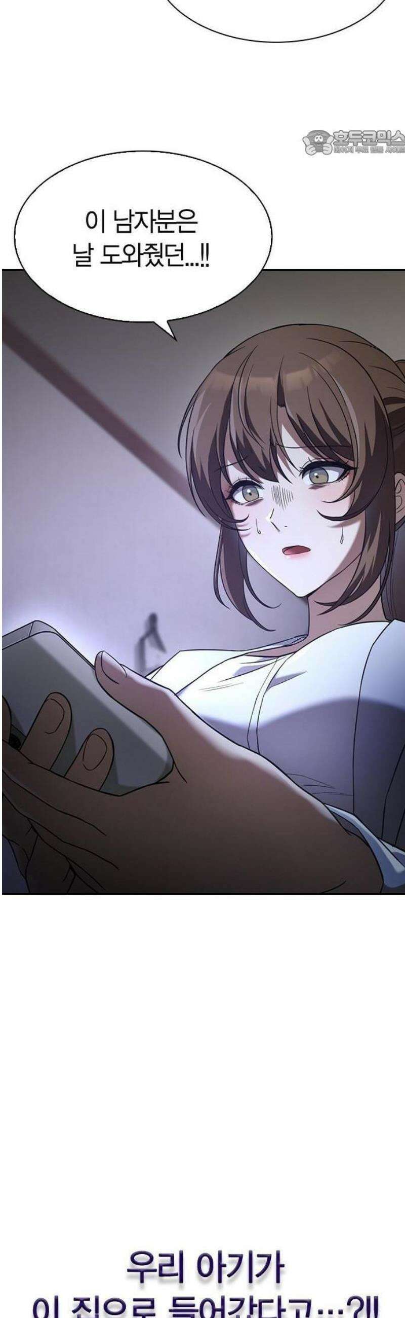 하녀 1화 75