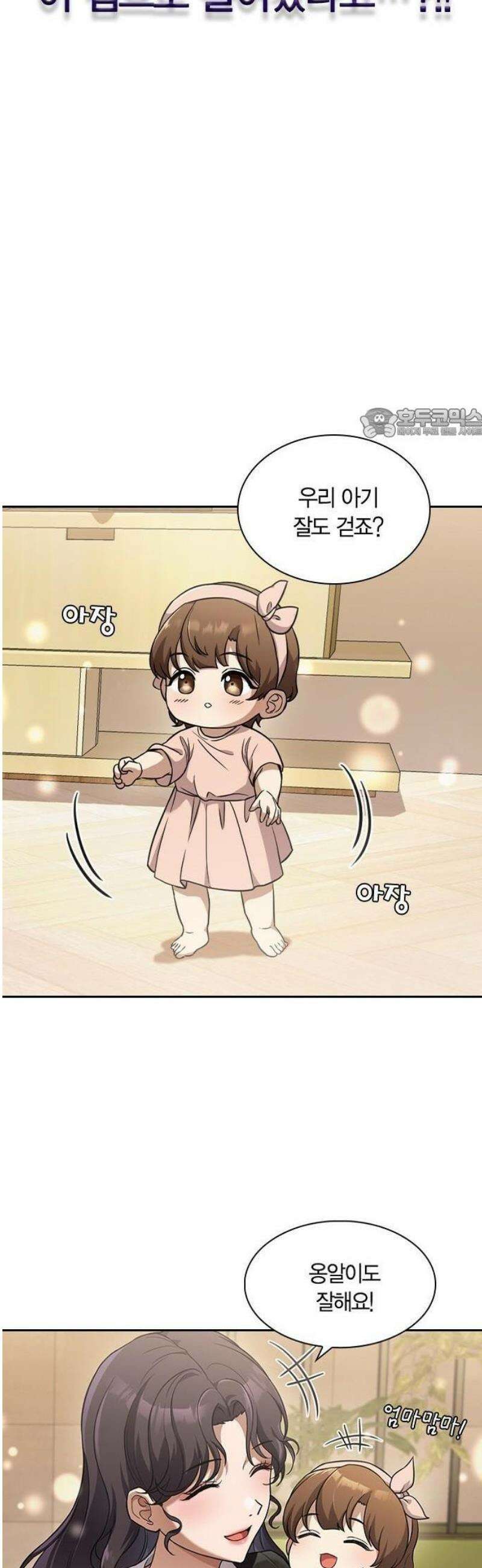 하녀 1화 76