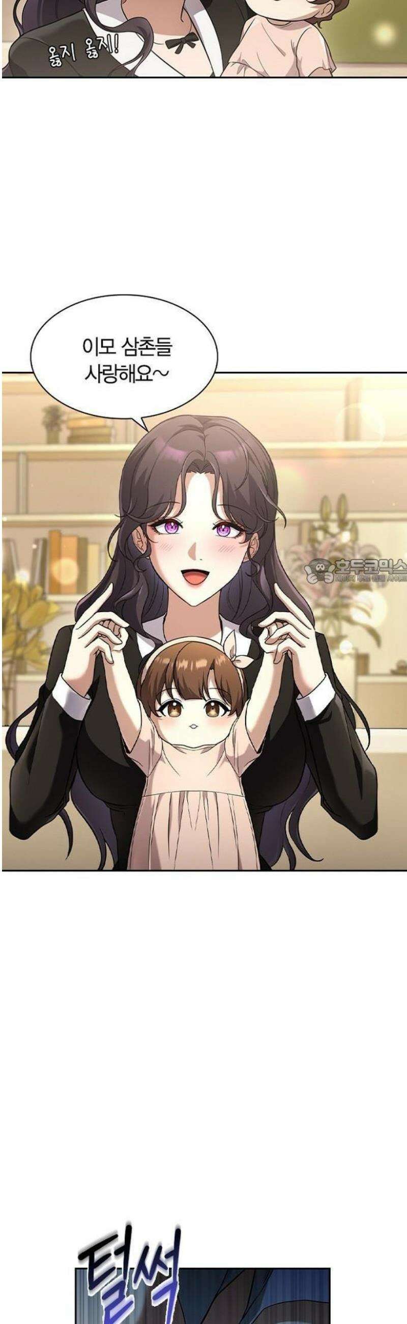하녀 1화 77